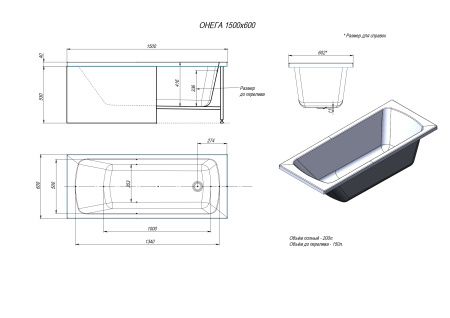 Акриловая ванна Alex Baitler Onega 150x60