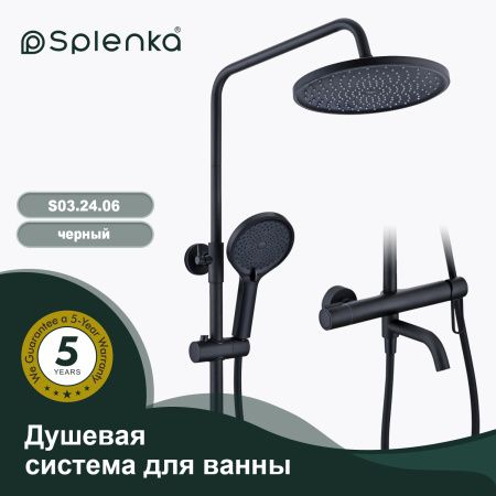 Душевая система Splenka S03.24.06