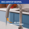 Смеситель для кухни Cersanit Moduo 68222