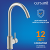 Смеситель для кухни Cersanit Como 68244