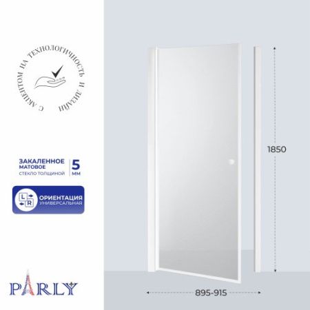 Душевая дверь в проем Parly DE90F 90см