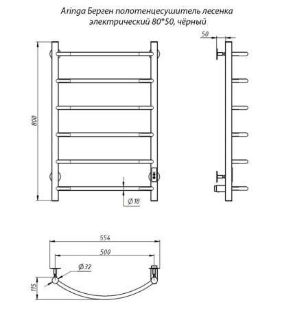 Полотенцесушитель электрический Aringa Берген 50x80 AR03009BL