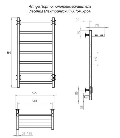 Полотенцесушитель электрический Aringa Порто 50x80 AR03013CH