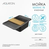 Мойка кухонная Aquaton Беллис 78x51 графит 1A725032BS210