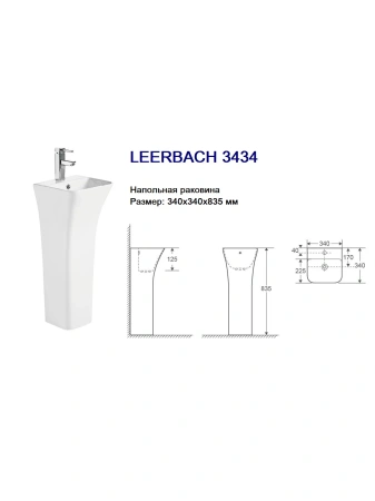 Раковина WeltWasser Leerbach 3434 GL-WT 34см 10000013331