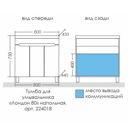 Тумба СанТа Лондон-80 224018 с раковиной Classic-80М