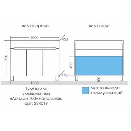 Тумба СанТа Лондон-100 224019 с раковиной Classic-100М