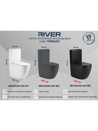 Унитаз-компакт River Michigan 640 WT 10000013714