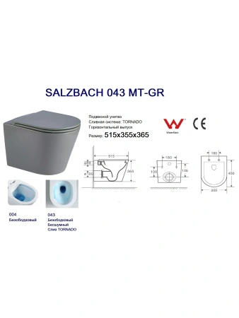 Унитаз подвесной WeltWasser Salzbach 043 MT-GR 10000010283