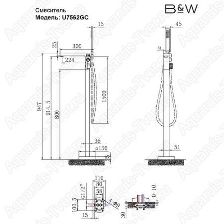 Смеситель для ванны Black & White Universe U7562GM