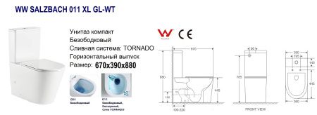Унитаз-компакт WeltWasser Salzbach 011 XL GL-WT 10000013372