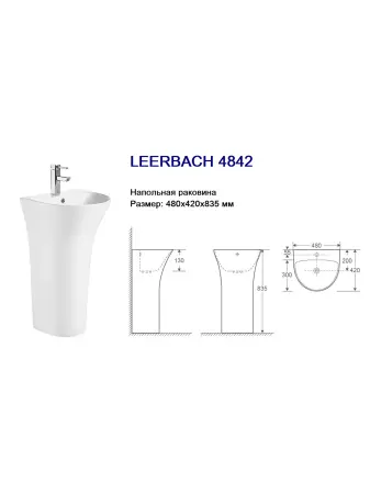 Раковина WeltWasser Leerbach 4842 GL-WT 48см 10000013332