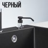 Дозатор для жидкого мыла Granula GR-01 D