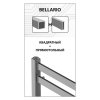 Полотенцесушитель водяной Lemark Bellario 50x80 П10 LM68810BL