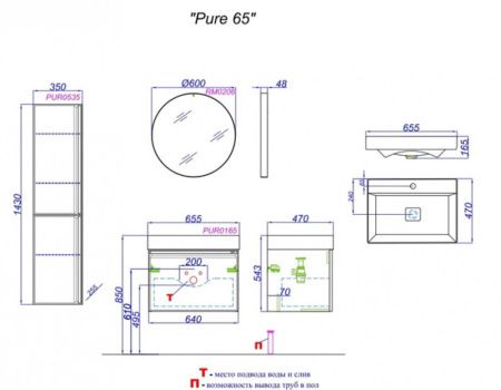 Тумба с раковиной Aqwella Pure 65см капучино светлый PUR0165KS