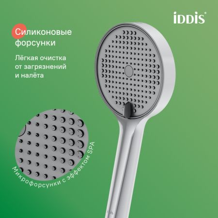 Ручная лейка Iddis Aiger d12см AIG4FC0i18