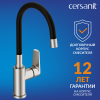 Смеситель для кухни Cersanit Moduo 68231