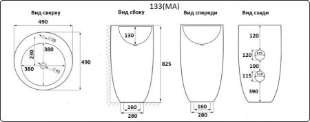 Раковина CeramaLux 49см B133В