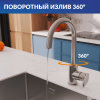 Смеситель для кухни Cersanit Moduo 68222