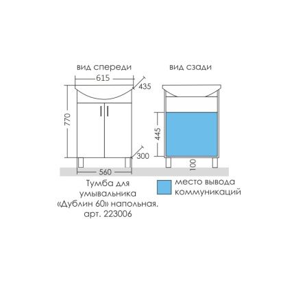 Тумба с раковиной СанТа Дублин 60 белый глянец 223006+Грация60