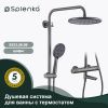 Душевая система Splenka (графит) S223.26.09