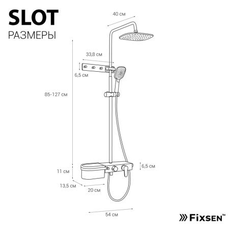 Душевая система Fixsen Slot FX-9300