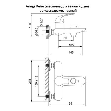 Смеситель для ванны Aringa Рейн AR02006BL