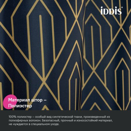 Шторка для ванны Iddis Base 200x180 BG05P18i11