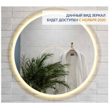 Зеркало Cersanit 72см с LED подсветкой KN-LU-LED012*72-d-Os