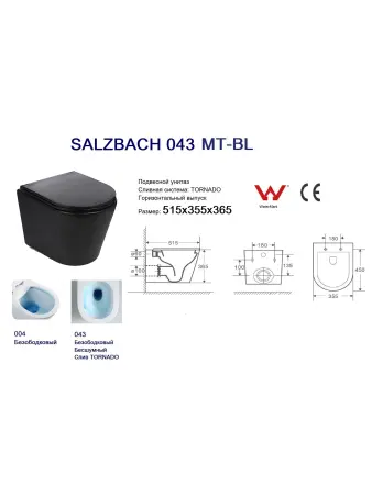 Унитаз подвесной WeltWasser Salzbach 043 MT-BL 10000010282