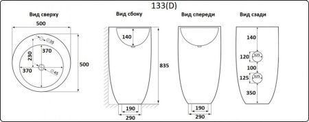 Раковина CeramaLux 50см В133MВ