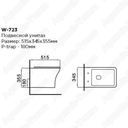 Унитаз подвесной Black & White W-723 без смывного обода с микролифтом