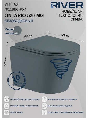 Унитаз подвесной River Ontario 520 MG 10000013710
