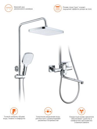 Душевая система Prohanss P62.24