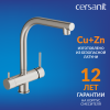 Смеситель для кухни Cersanit Crea 68224