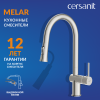Смеситель для кухни Cersanit Melar 68227