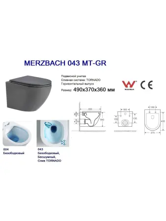 Унитаз подвесной WeltWasser Merzbach 043 MT-GR 10000009941