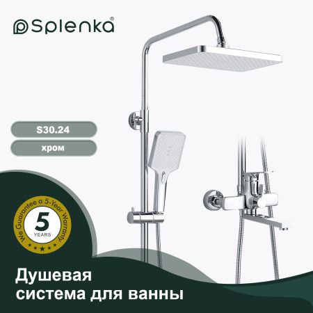 Душевая система Splenka S30.24