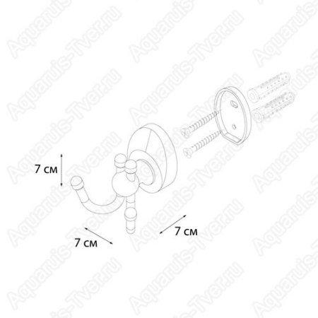 Крючок двойной Fixsen Europa FX-21805C