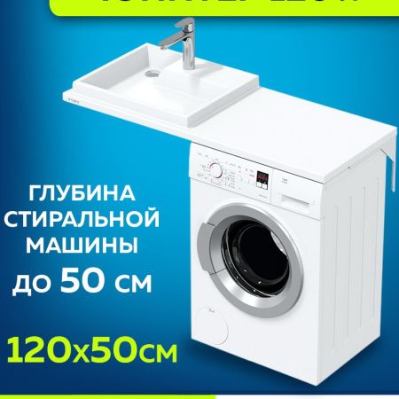 Раковина СанТа Юпитер 120см (L) 900124