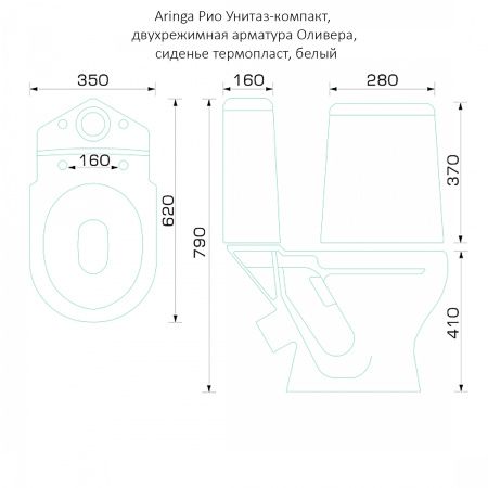 Унитаз-компакт Aringa Рио AR01003WH