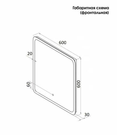 Зеркало Cerutti Spa Мадера 60см с LED подсветкой и подогревом CT9731